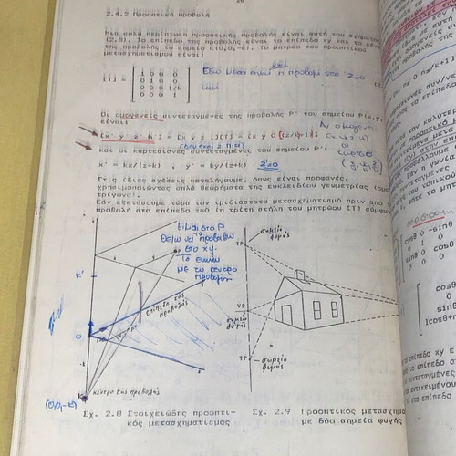 Εφαρμογές Η/Υ στη Ναυπηγική και Ναυτική Μηχανολογία μεταχειρισμένο βιβλίο για φοιτητές