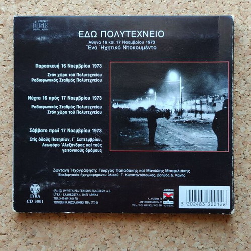 Edo Polytechneio! CD like new, audio documentary