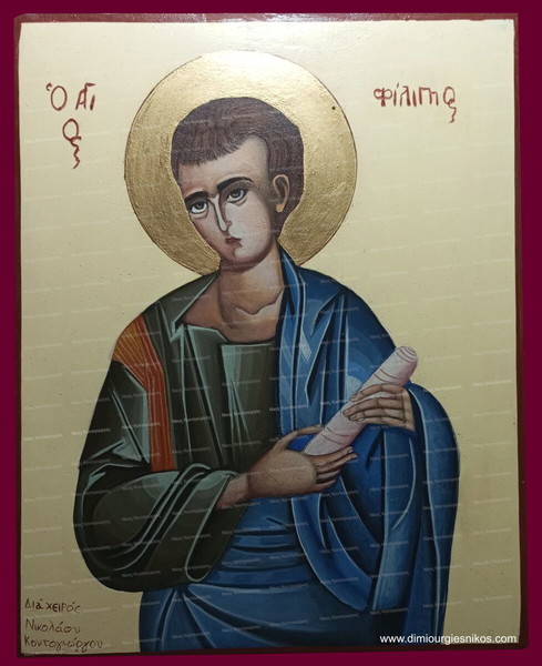 Άγιος Φίλιππος