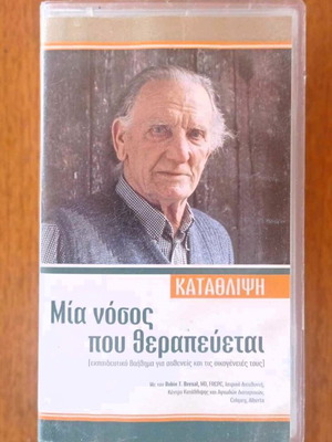 Depression Video Cassette A Disease That Can Be Treated like new