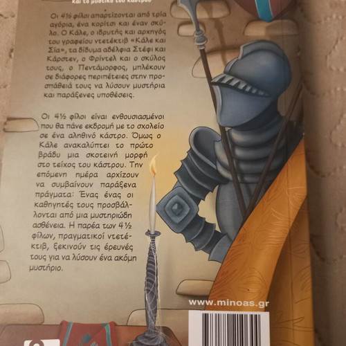 4 1/2 Friends and the Secret of the Castle new children's book