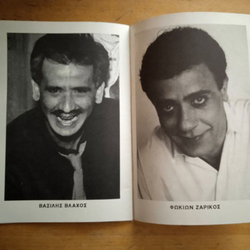 Theater Program "Paixnidi Me To Chrono" used, 1991-1992 Vergi Theater