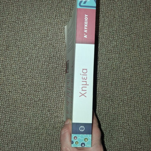 Chemistry textbook A' Lykeiou like new, Metaixmio editions