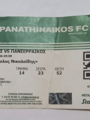 Panathinaikos Football Ticket like new, Superleague 2023-2024 vs Panserraikos