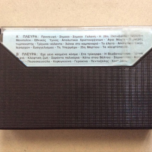 School Songs For Big Kids cassette tape, like new, folk