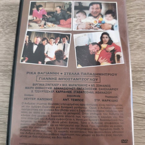 Andrea As Proseches DVD new, dubbed comedy