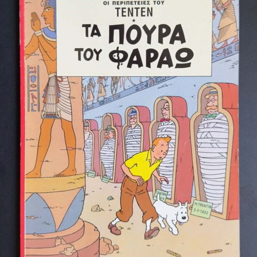 The Adventures of Tintin Issue 9 used