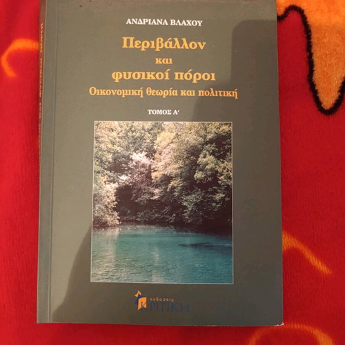 Environment and natural resources like new, academic textbook