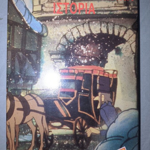 Vintage VHS A Christmas Carol by Charles Dickens, dubbed Greek