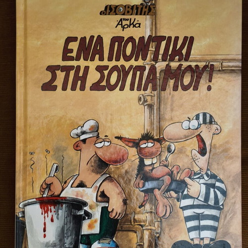 Arkas 2 hardcover volumes new condition