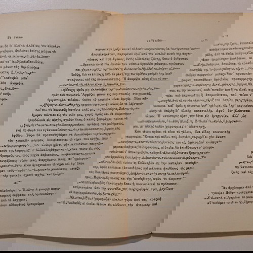 Βιβλίο "ΤΟ ΓΕΛΙΟ",  H. BERCSON, μετάφραση - ΝΙΚΟΣ ΚΑΖΑΝΤΖΑΚΗΣ, εκδόσεις <ΝΕΑ ΒΙΒΛΙΟΘΗΚΗ ΦΕΞΗ> Αθήνα.
