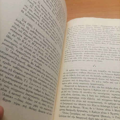 Book Ilikia tou Theatrou 1973 like new