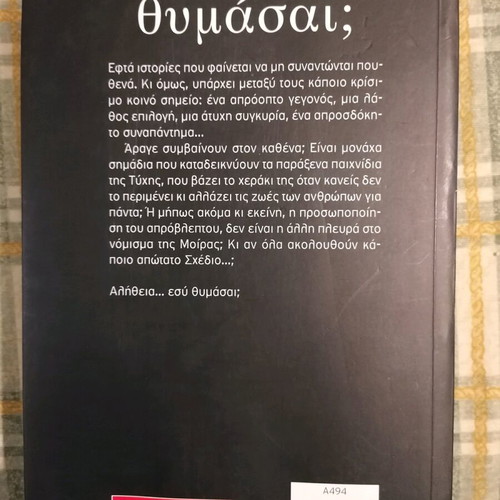 Book Thymasai? used