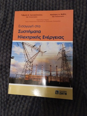 Book Introduction to Electrical Systems new