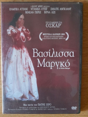 Ταινία DVD Βασίλισσα Μαργκό, ιστορική με υπότιτλους