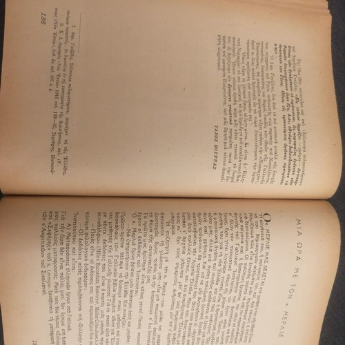 Tassos Magazine used with full-page woodcut 1949