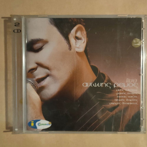 Antonis Remos Live 2 CD, laiko
