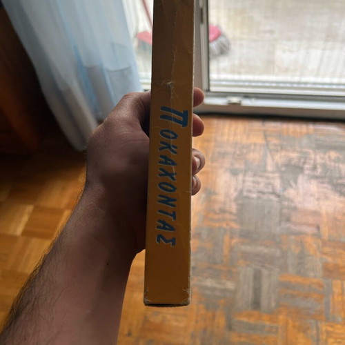 Pocahontas VHS tape used, dubbed