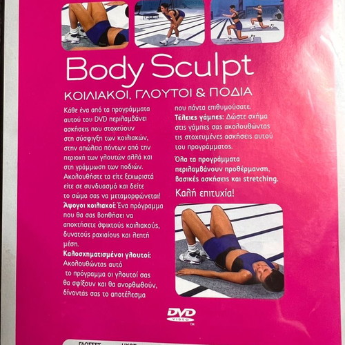 Body Sculpt DVD new, abs glutes and legs workout