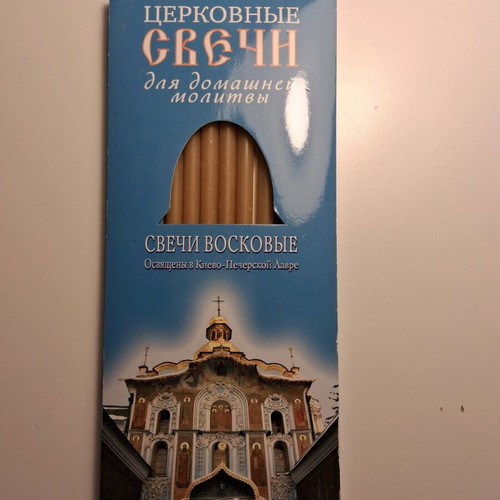 Icons from Kyiv Lavra with 12 new beeswax candles