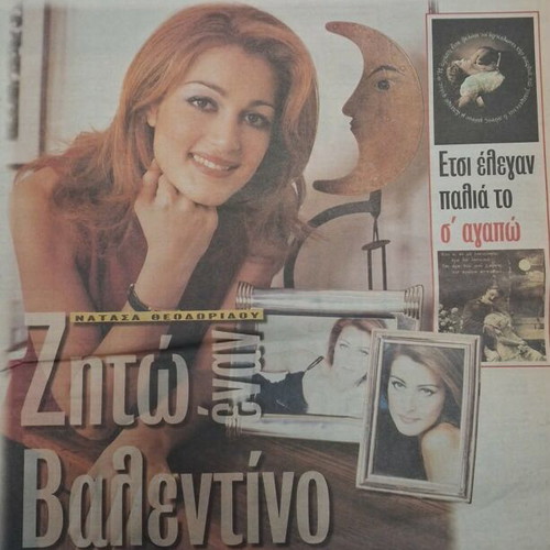 Time Out Ethnos newspaper like new