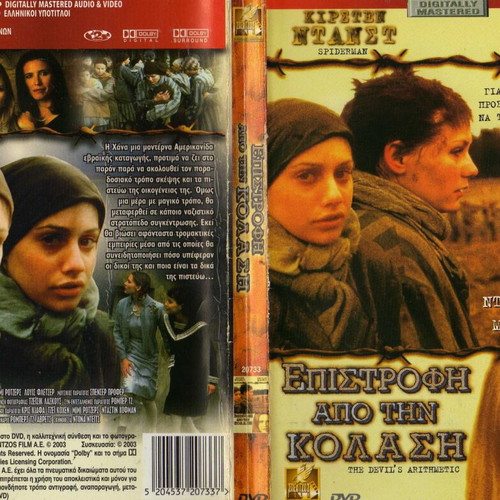 The Devil's Arithmetic Return from Hell DVD used with subtitles