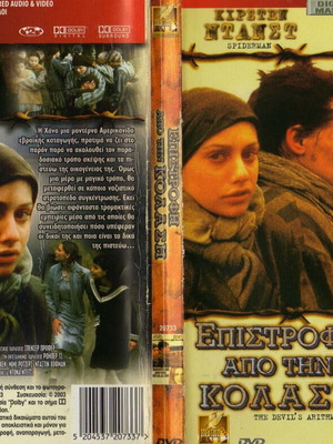 The Devil's Arithmetic Return from Hell DVD used with subtitles