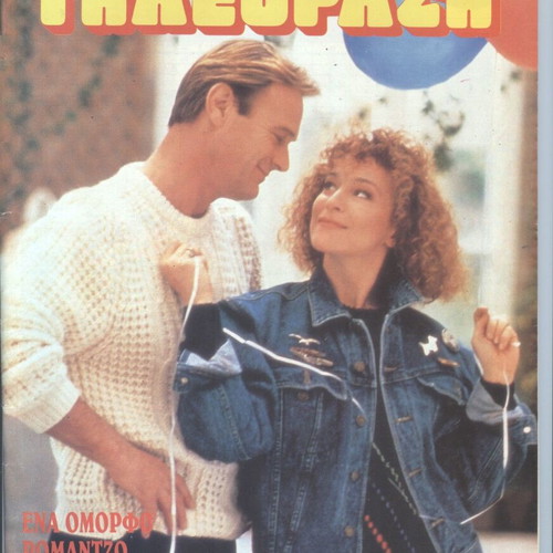 Radio Tileorasi magazine issue 1120 August 1991 like new