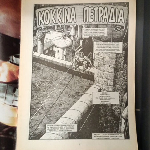 Conan the Barbarian Issue 138 used, Red Gems