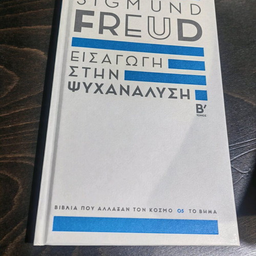 Introduction to Psychoanalysis Vol. B like new