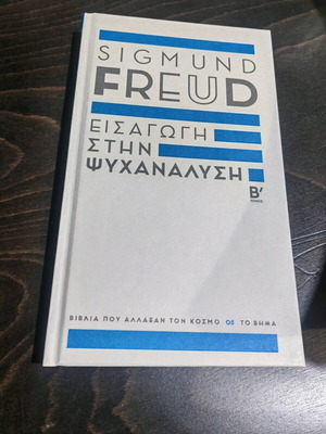 Introduction to Psychoanalysis Vol. B like new