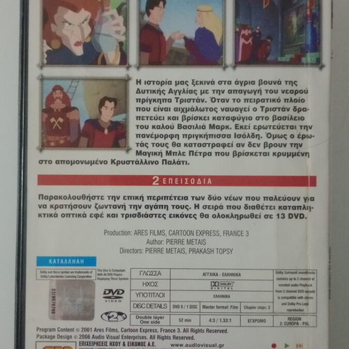 Tristan and the Princess Isoldi DVD used, dubbed