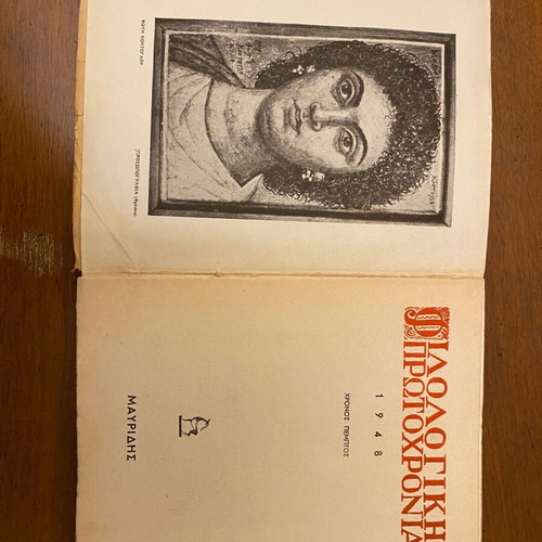 Mavridis Filologiki Protochronia 1948 softcover and uncut