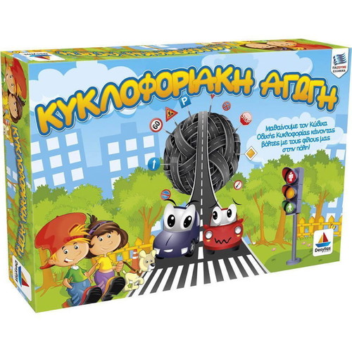 Desyllas Traffic Education Board Game new