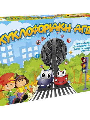 Desyllas Traffic Education Board Game new