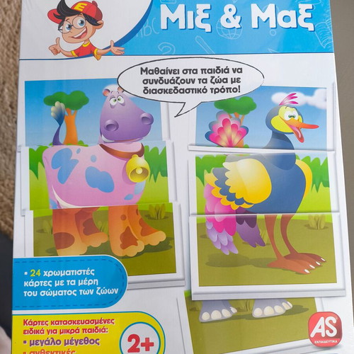 Exypnoulis Alphabet educational game, bilingual Greek English