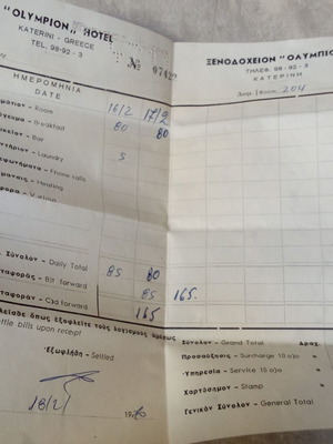 Συλλεκτική απόδειξη ξενοδοχείου Ολύμπιον 1970 μεταχειρισμένη