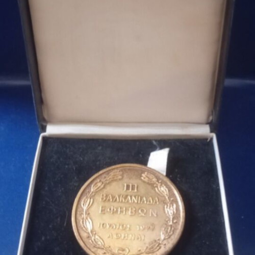 Balkan Games Medal used, 3rd Balkan Youth Boxing Athens 1977