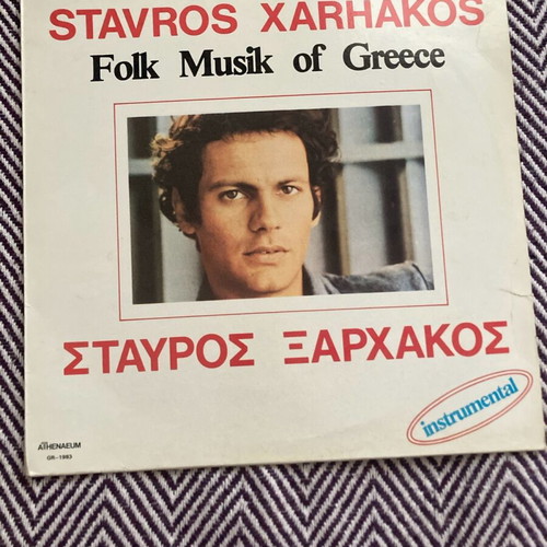 Stavros Xarhakos Folk music of Greece LP used