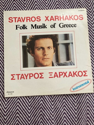 Stavros Xarhakos Folk music of Greece LP used