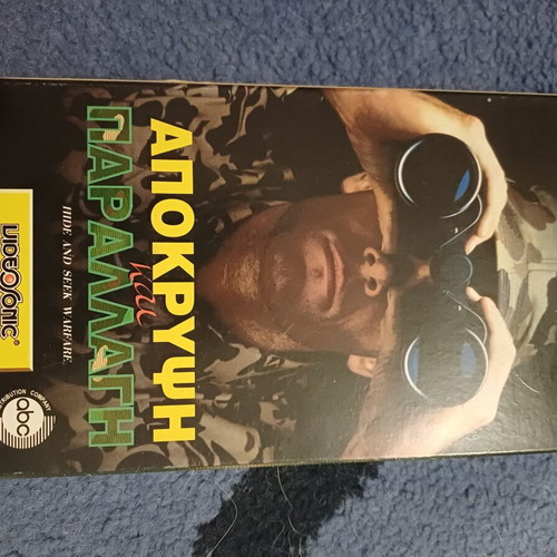 Mystika Opla documentary videocassettes used, set of 3