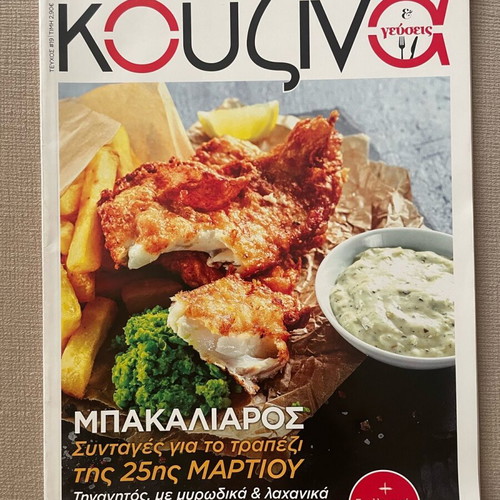 Cooking magazines used, pack of 4 with recipes
