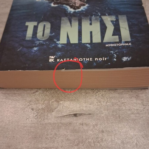 To Nisi mystery novel by Ragnar Jonasson used, Greek language