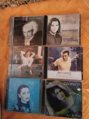 Комплект от 6 гръцки лаïко музикални CD диска с Лефтерис Пантазис, Антонис Ремос, Каити Гарби, Натаса Теодориду, Триандафилос и София Арванити