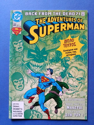 Superman Pergamos 22 comic used