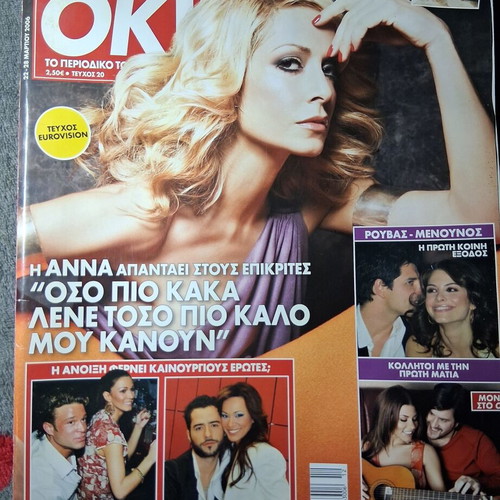 OK! Anna Vissi Issue 20 22-28 March 2006 like new