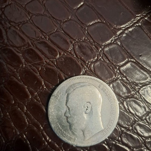 Russian Empire Silver Rouble 1896 used, Nicholas II