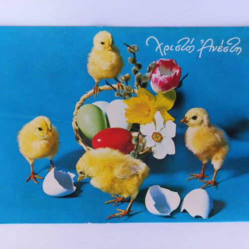Set of 6 vintage Easter postcards new, 70s
