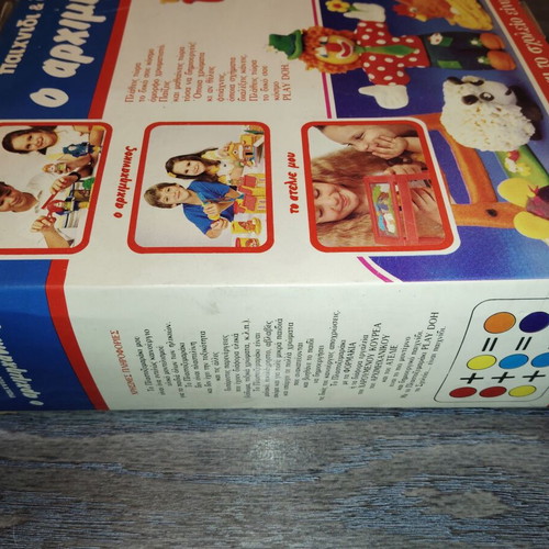 El Greco Preschool Game The Engineer intact