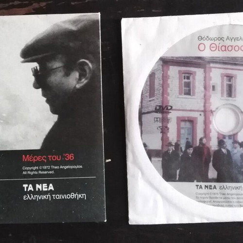 Theodoros Angelopoulos movie pack: Meres tou '36 & O Thiasos DVDs